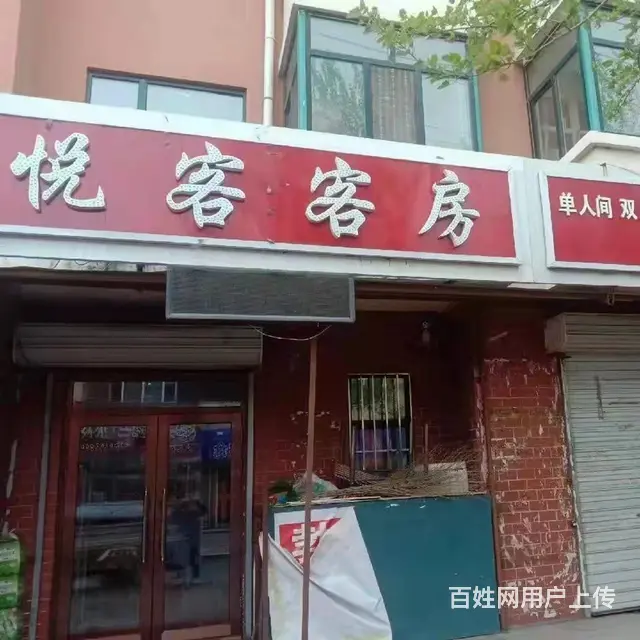 客房旅店 外兑外包 - 图片
