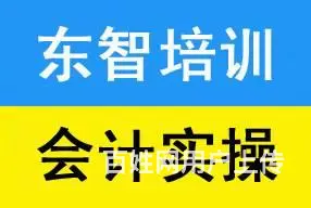 财务会计做账培训 面授班手把手教 课程教材免费送 - 图片