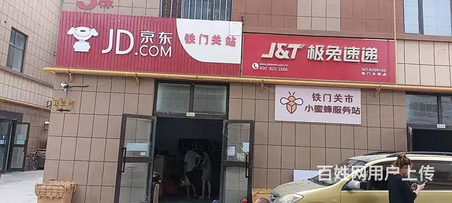 B个人一铁门关市快递店转让 - 图片 1