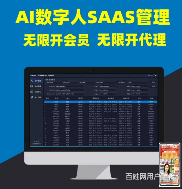 AI数字人克隆、数字人软件开发1-1克隆 - 图片 1