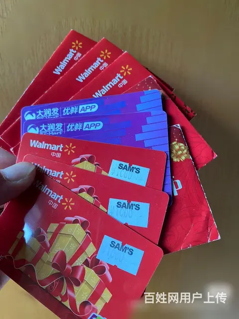 常州哪里回收大润发卡？京东卡瑞和泰卡爱心商务卡瑞祥 - 图片 2