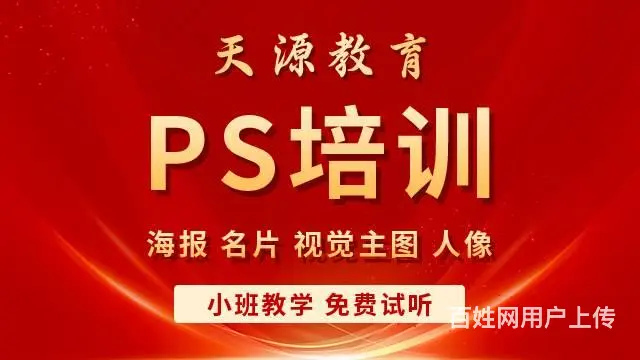兰州平面设计培训 实战中学习PS 技能更扎实 - 图片