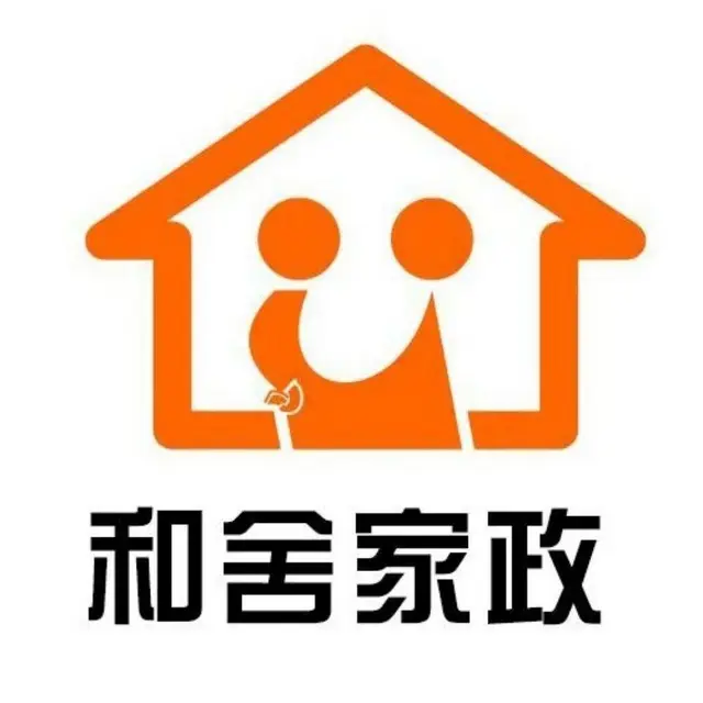 八月活动优惠中 专业 专注 找和舍家政 - 图片