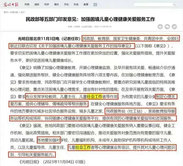 吴江考社工证有补贴吗  新政策是什么 - 图片 6