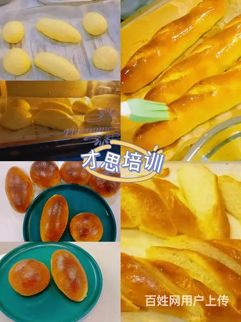 西点师补贴怎么申领苏州西点师培训补贴领取 - 图片 1