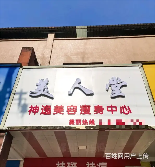 (麦子邦免费找店)转让医院学校附近临街旺铺, 精装修可面谈! - 图片 1