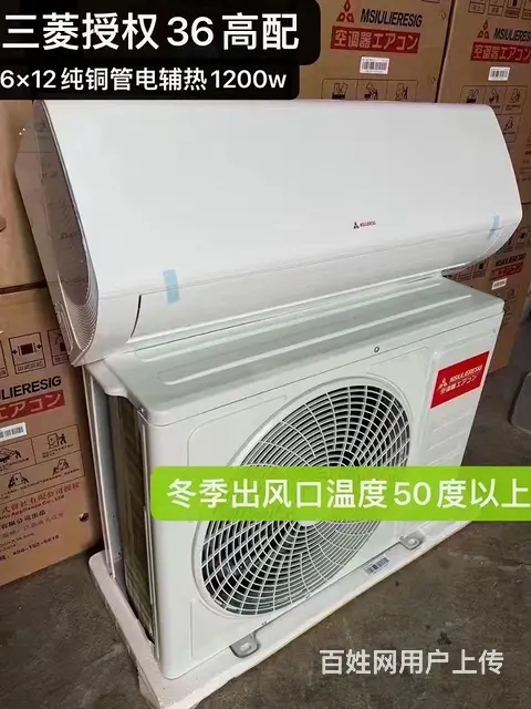 #特价三菱空调1.5匹1599元 [强]优点：机器 - 图片 3