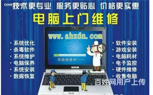 全城电脑维修 - 图片 5