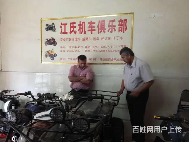 阿里「4轮摩托车、沙滩车」正规厂-导航和114可查 - 图片 4