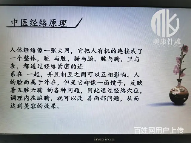 青岛美康针灸美雕 培训 - 图片 1