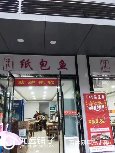 （优选铺子）巴中江北大道东段86平餐饮门市转让 - 图片 4