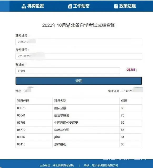 自考大专 快1年毕业自考本科 快1年半毕业 - 图片 5