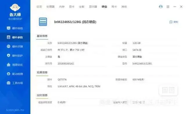 满新24寸一体机电脑i7四线程4G内存128G固态 - 图片 6