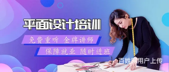 赤峰平面设计综合培训班-PS/CDR/ID设计软件 - 图片 3