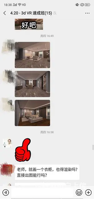沈阳橱柜设计培训班 可以免费安排试听包实训高级班 - 图片 8