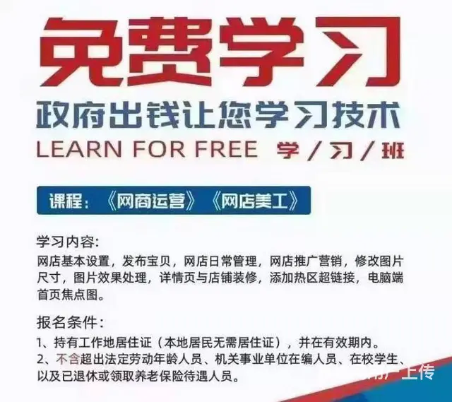 博学网商培训 - 图片