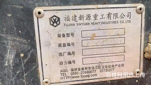 新源挖掘机 - 图片 5