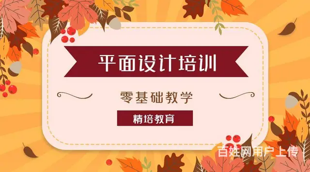 临沂学平面广告设计哪家专业，需要多久 - 图片 3