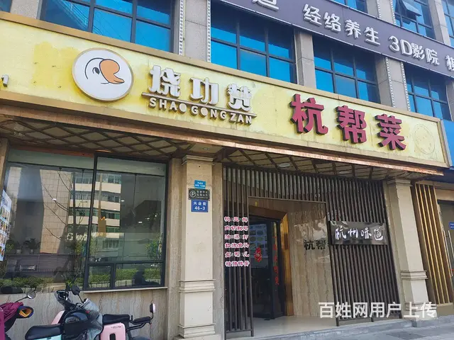 下城石桥酒店楼下临街烧烤龙虾炒菜特色餐饮小吃店转让 - 图片 10