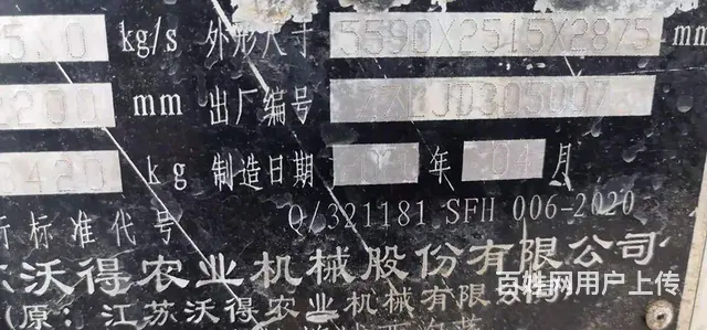 沃得2020年豪华版 102马力 四百五履带 - 图片 4