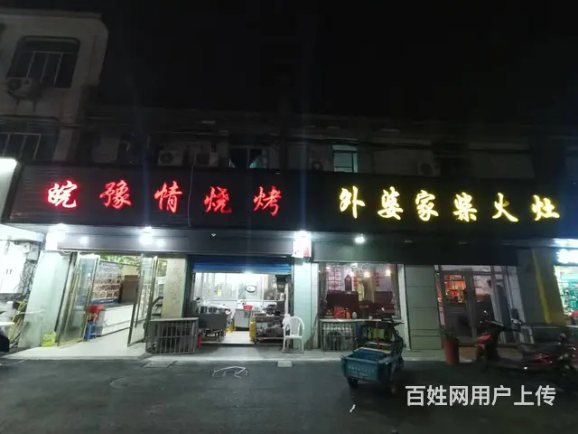 搜铺常州武进区洛阳核心地段成熟盈利中烧烤店转让 - 图片 2