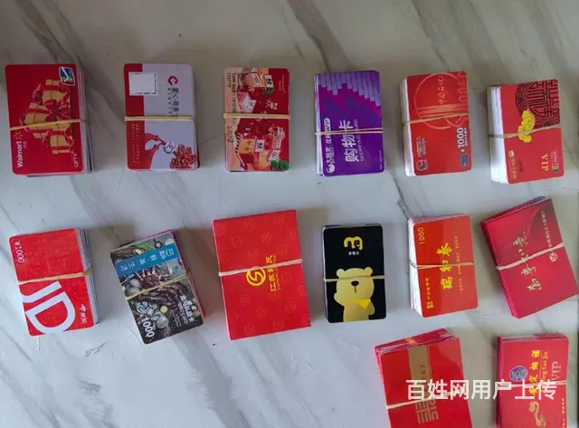 常州哪里上门回收爱心商务卡？江苏郭氏卡大润发购物卡 - 图片 5