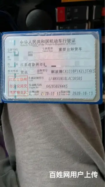 解放自卸 - 图片 2