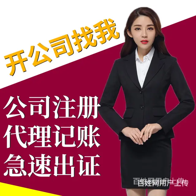 徐州外资公司怎么办理 - 图片 6
