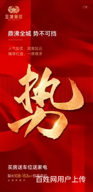 金域华府 - 图片 1