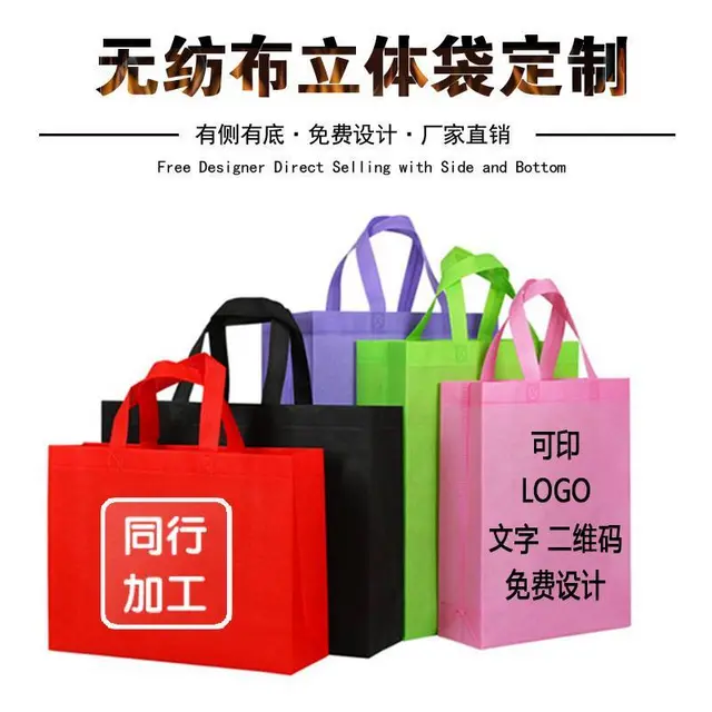 泰安无纺布袋厂家生产定做无纺布袋子 - 图片 5