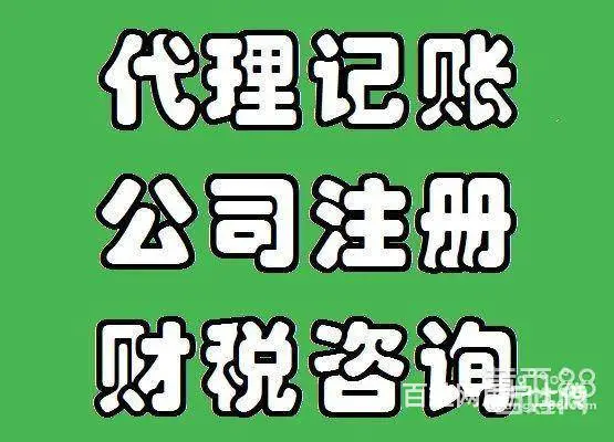 临安区免费财税问题咨询 - 图片 1