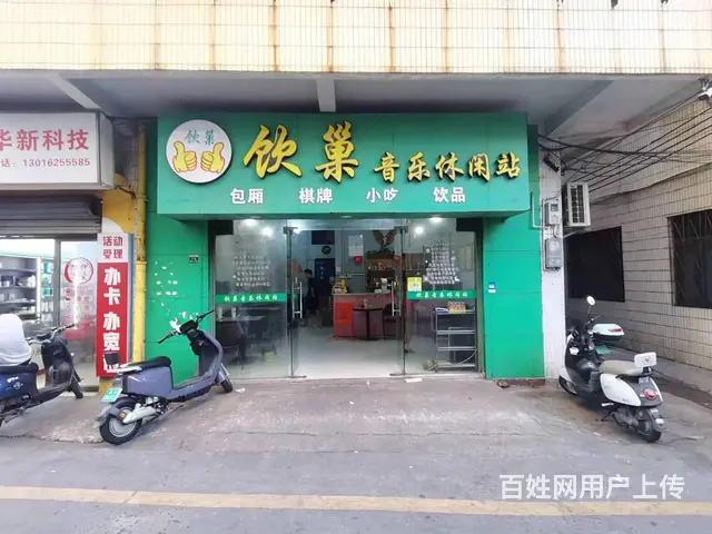 （51旺铺推荐）青年路美舍下村85平水吧转让 - 图片 1