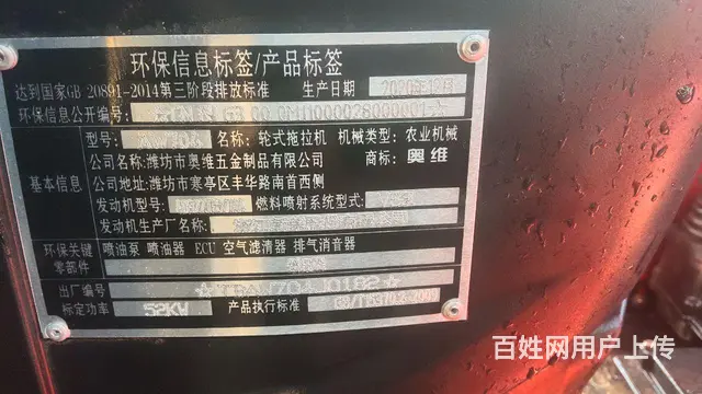 704拖拉机 - 图片 4