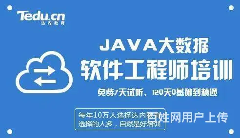 广州大数据、web前端培训班 - 图片 3