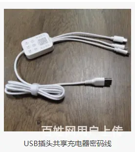 宾馆 旅馆 共享手机充电线代理门槛低分成高 - 图片