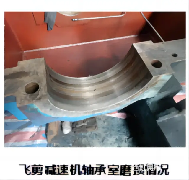 不知道如何修复飞剪减速机轴承室磨损的话不妨看看这篇 - 图片