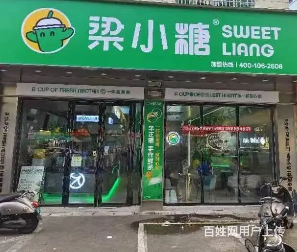 （速转店）营业中品牌加盟奶茶店 设备全 接手可营业 - 图片 1