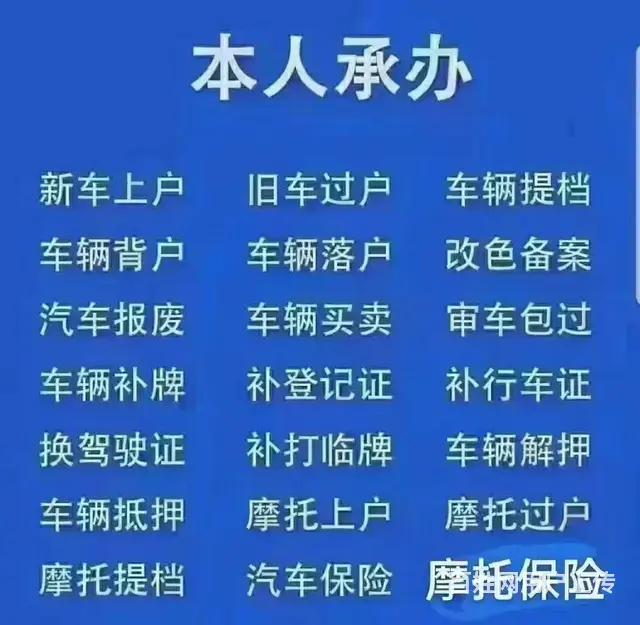 葫芦岛红枫汽车中介所 - 图片