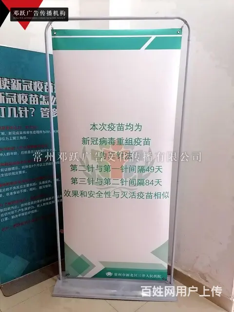 常州新北区防控疫情宣传物料海报条幅横幅展架加工制作 - 图片 4
