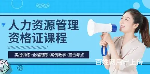 太仓人力资源管理师考试题型苏州人力资源管理师培训 - 图片 2
