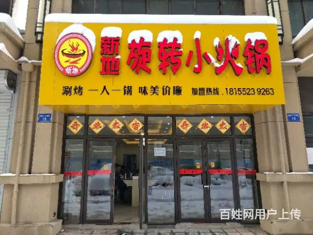 都市时讯 免费找店 银泰新地广场旺铺 - 图片 2