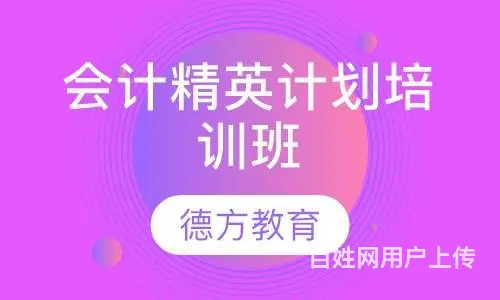 昆山城北专业教师证培训 教师证笔试面试培训地址 - 图片 4