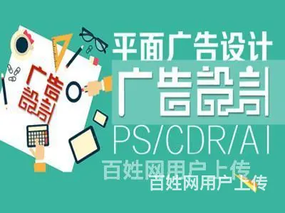诸暨平面广告设计培训都有哪些内容？ - 图片 1