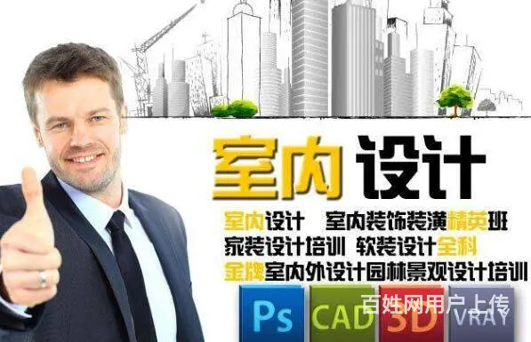 赤峰市零基础室内装饰装潢装修设计培训招生 - 图片 7