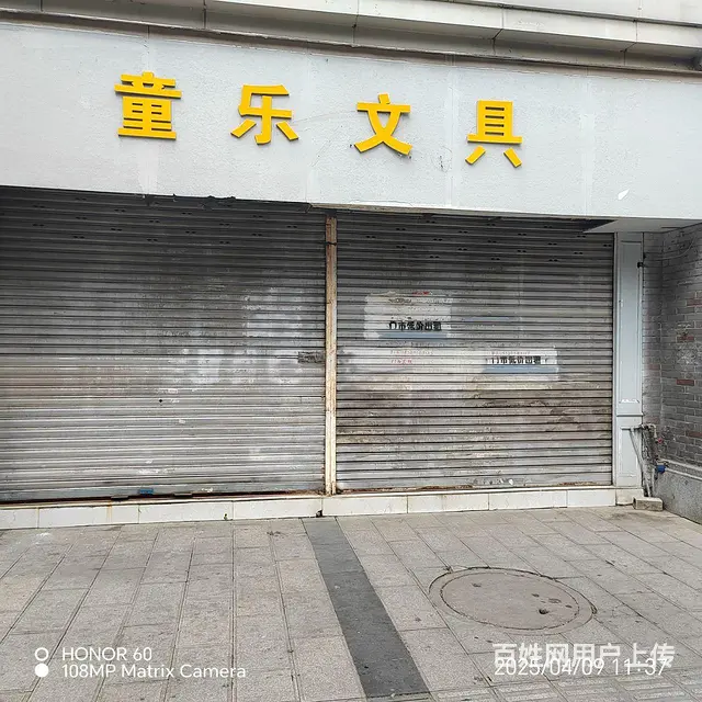 位于地铁出口、小学、医院旁边的门市出租 - 图片 4