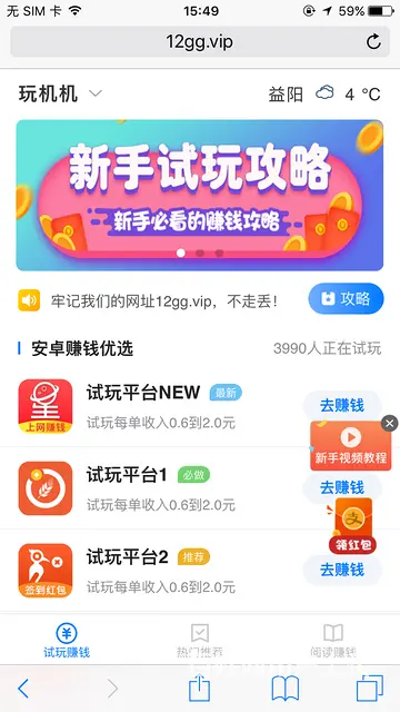 ✅手机试玩APP兼职✅无需经验✅1小时50左右 - 图片 3