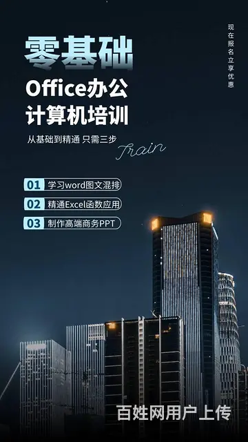 苏州通安虎丘办公自动化培训什么时候上课上多久 - 图片 1