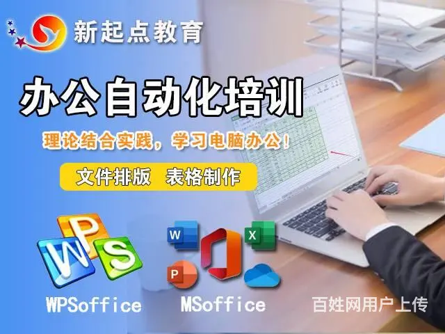 办公软件 Excel表格,Word文字处理，幻灯片 - 图片 1