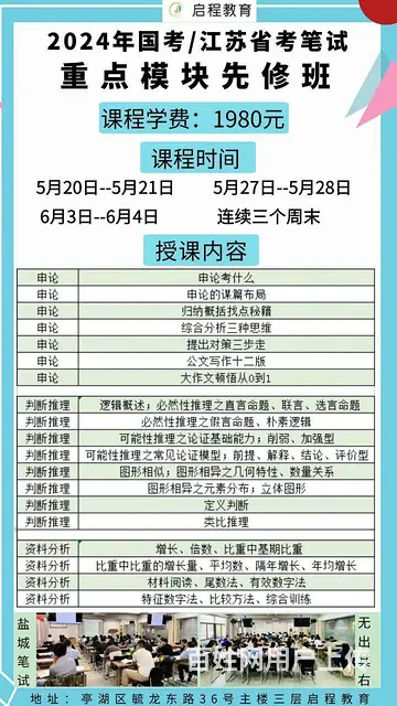 建湖县部分学校校园公开招聘教师 - 图片