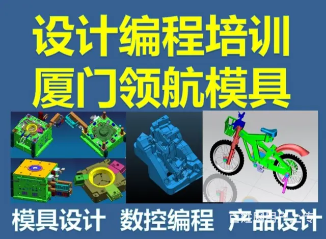 厦门比较好冲压模具设计培训学些什么 - 图片 3